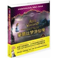 《愛麗絲夢遊仙境封面》