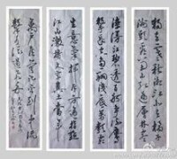 盛大林書作品