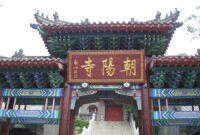 朝陽寺