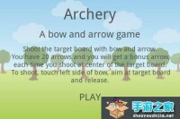 徠《射箭 archery》