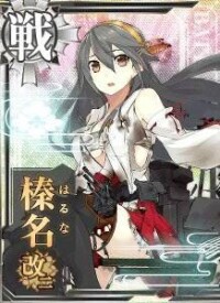 榛名[網頁遊戲《艦隊Collection》的人物]