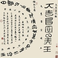 李元茂[海南省書法家協會副主席]