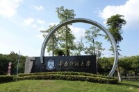 華南師範大學教育科學學院