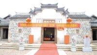 丘氏總祠（福建上杭，嘉慶二十年）