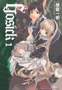 GOSICK[櫻庭一樹著作小說]封面