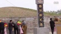蔣氏始祖——蔣伯齡之墓
