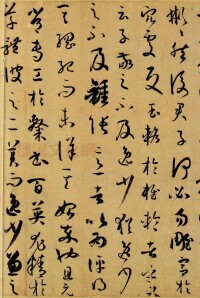 《書譜》