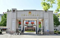 中國人民公安大學法學院