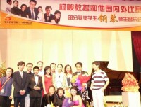 2005年楊峻師生音樂會