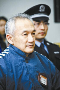 被判刑