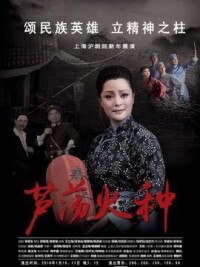 上海滬劇院2016年演出海報