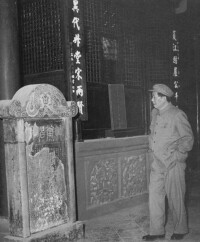 1958年毛主席參觀杜甫草堂