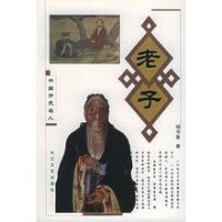 楊書案著作《老子》封面