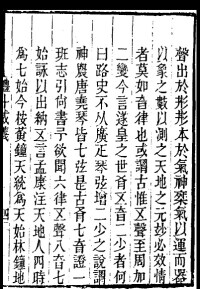 黃氏逸書考