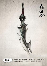 遊戲武器