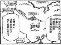 亞爾斯蘭戰記[荒川弘作畫的漫畫]