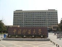 北京礦業大學