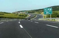 沈大高速公路