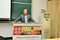 黃健榮教授做客中國政法大學名家論壇