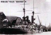 君權級戰列艦