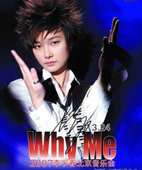 WHY ME[李宇春個人演唱會品牌]