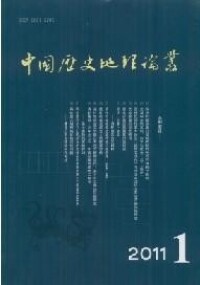 中國歷史地理論叢