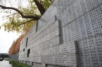 侵華日軍南京大屠殺遇難同胞紀念館