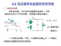 等效原理