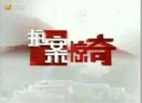 拍案驚奇logo