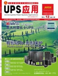 2011年12期《UPS應用》雜誌封面