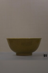 黃釉暗龍紋瓷碗