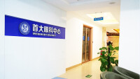 北京首大耳鼻喉醫院