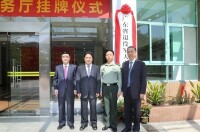 廣東省退役軍人事務廳