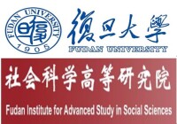 復旦大學社會科學高等研究院