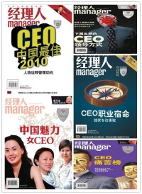 經理人CEO專題企劃