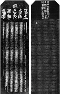 1946年國立西南聯合大學紀念碑