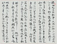 陳超[海口市書法家協會副秘書長]