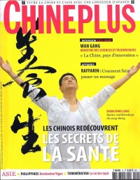 張明亮登法國《CHINEPLUS》雜誌封面人物