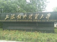 上海對外經貿大學校園風光