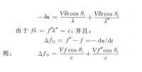多普勒頻移基本公式