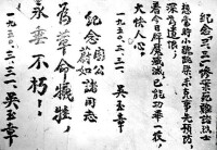 吳玉章為重慶“三·三一”慘案烈士題詞