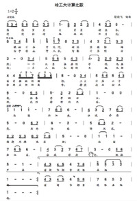 哈爾濱工業大學計算機科學與技術學院院歌