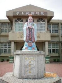 台西鄉泉州國民小學