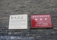 揚州文物保護單位四望亭