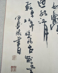 墨緣書法藝術