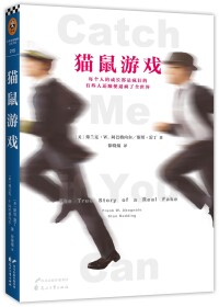 貓鼠遊戲[貓鼠遊戲原著小說]