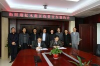 衡陽港松木港區投資合作簽約會