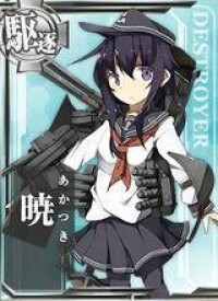 曉[網頁遊戲《艦隊Collection》中的登場角色]