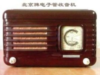 北京牌電子管收音機
