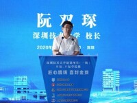 深圳技術大學建設項目（一期）接收會召開